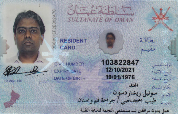 Oman ID Front Small