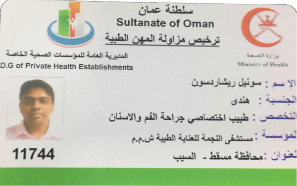 Sultane of Oman Front
